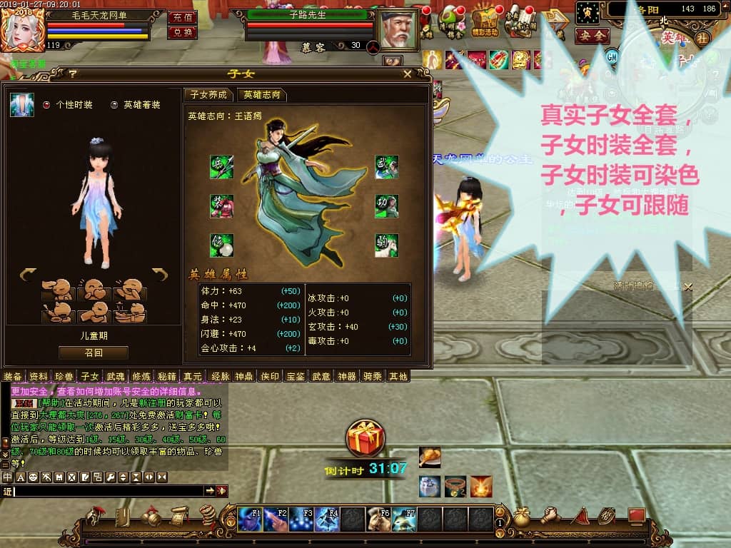 图片[7]-新版宝塔端天龙万象4版【桃花岛】VM一键服务端+全功能GM工具+视频教程附带图文说明-吾图资源网