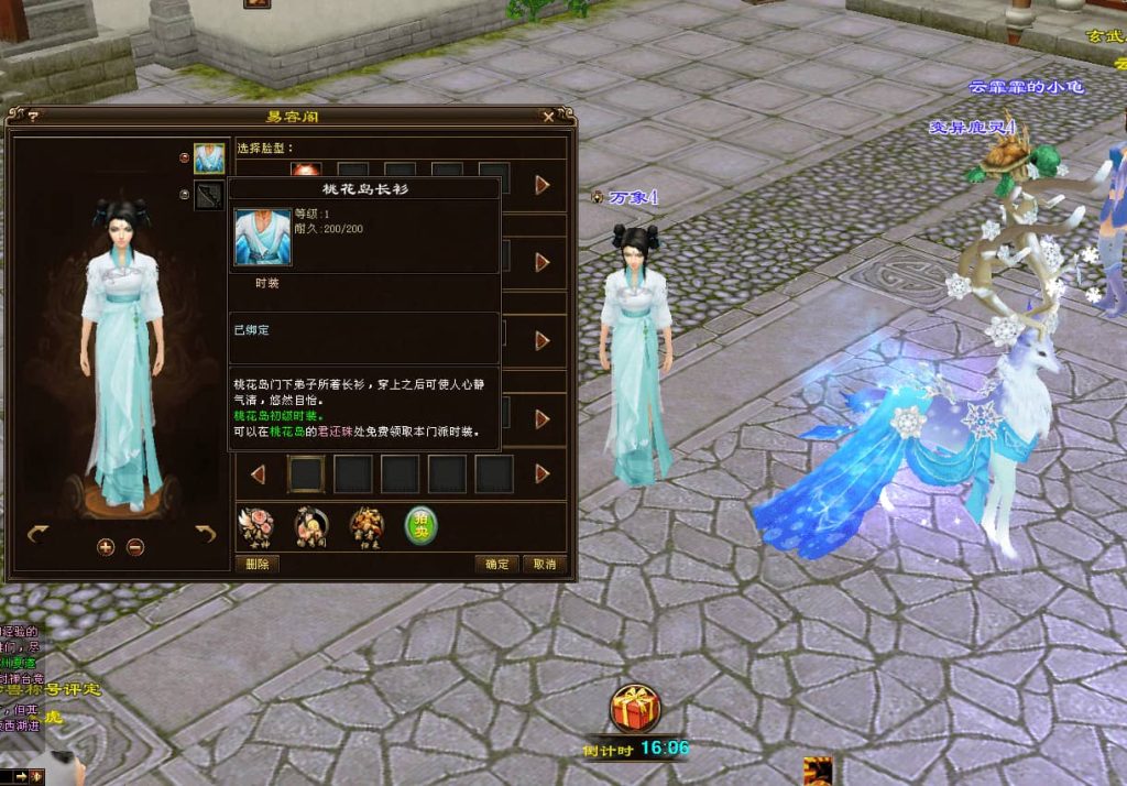 图片[10]-新版宝塔端天龙万象4版【桃花岛】VM一键服务端+全功能GM工具+视频教程附带图文说明-吾图资源网