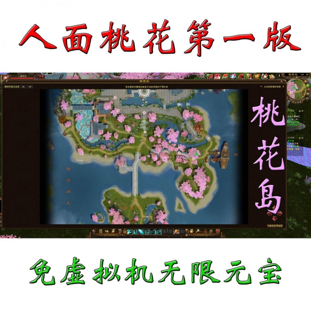 图片[11]-新版宝塔端天龙万象4版【桃花岛】VM一键服务端+全功能GM工具+视频教程附带图文说明-吾图资源网