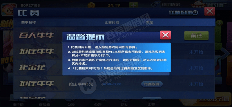 图片[9]-价值2万的linux巅峰棋牌源码 银河娱乐棋牌源码 花花娱乐棋牌游戏源码 +开发搭建详细说明+双端源码文件+对接支付-吾图资源网