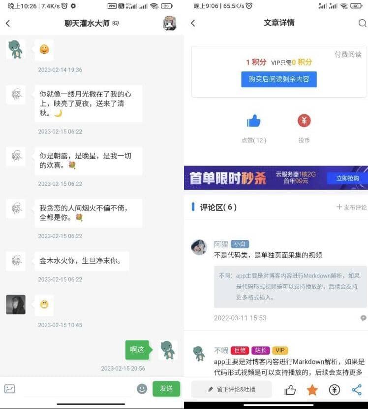 图片[1]-【网站源码】博客社区APP源码 知识付费社区APP源码 资源社区源码 独有付费广告 兼容安卓苹果-吾图资源网