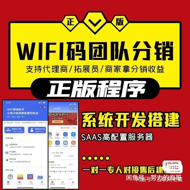 图片[1]-【小程序源码】2023最新版WiFi大师专业版小程序带流量主独立版4.0.5【带教程】-吾图资源网