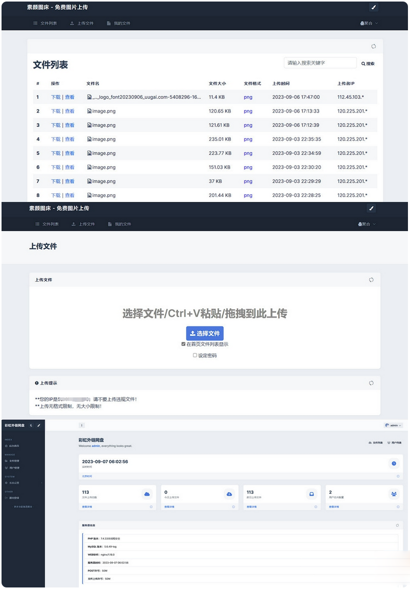 图片[1]-【网站源码】全新UI彩虹外链网盘系统源码前后端美化模板-吾图资源网