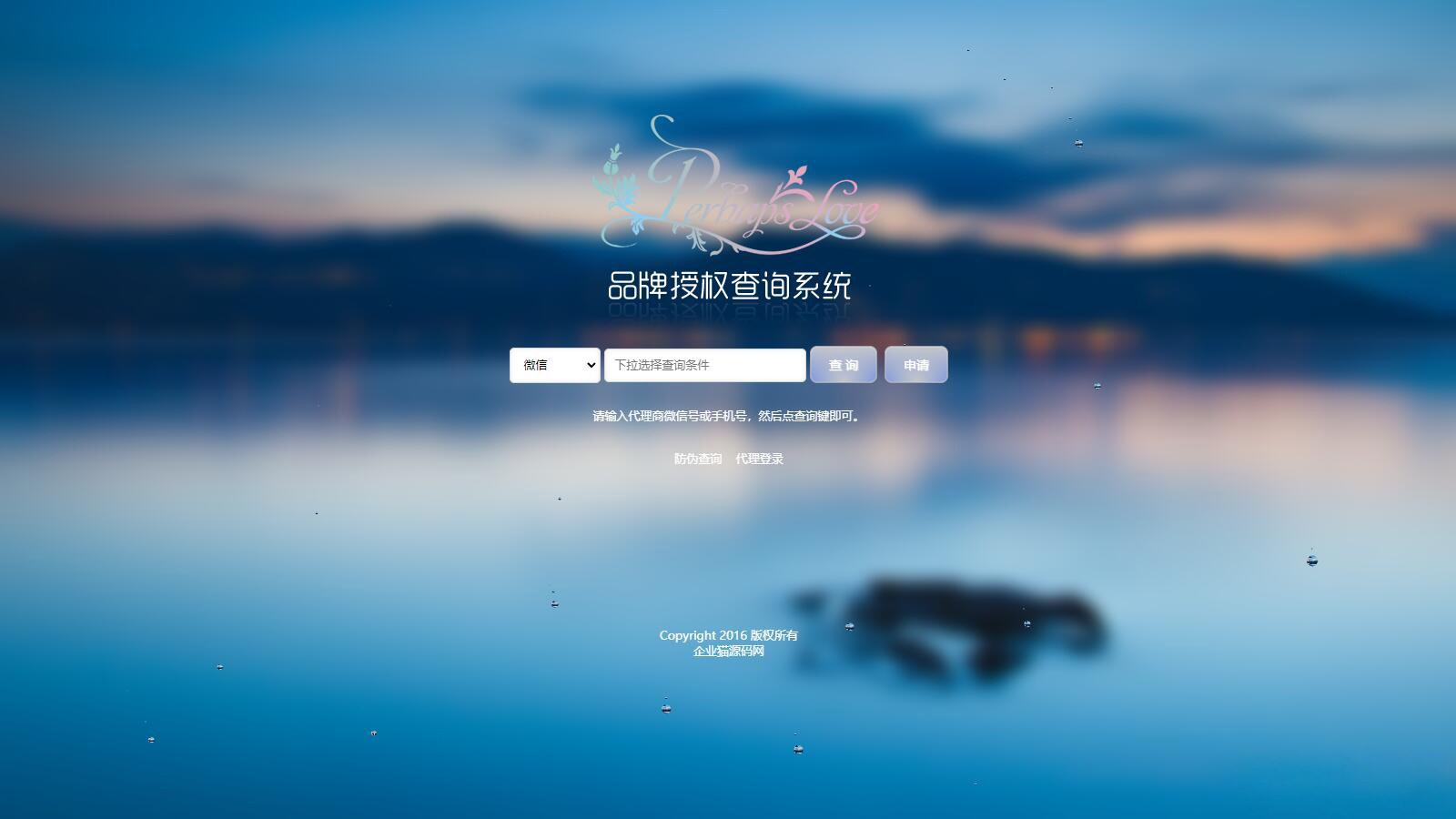 图片[3]-【网站源码】微商产品防伪查询系统网站源码-附90套证书PSD模板和印章生成工具-吾图资源网