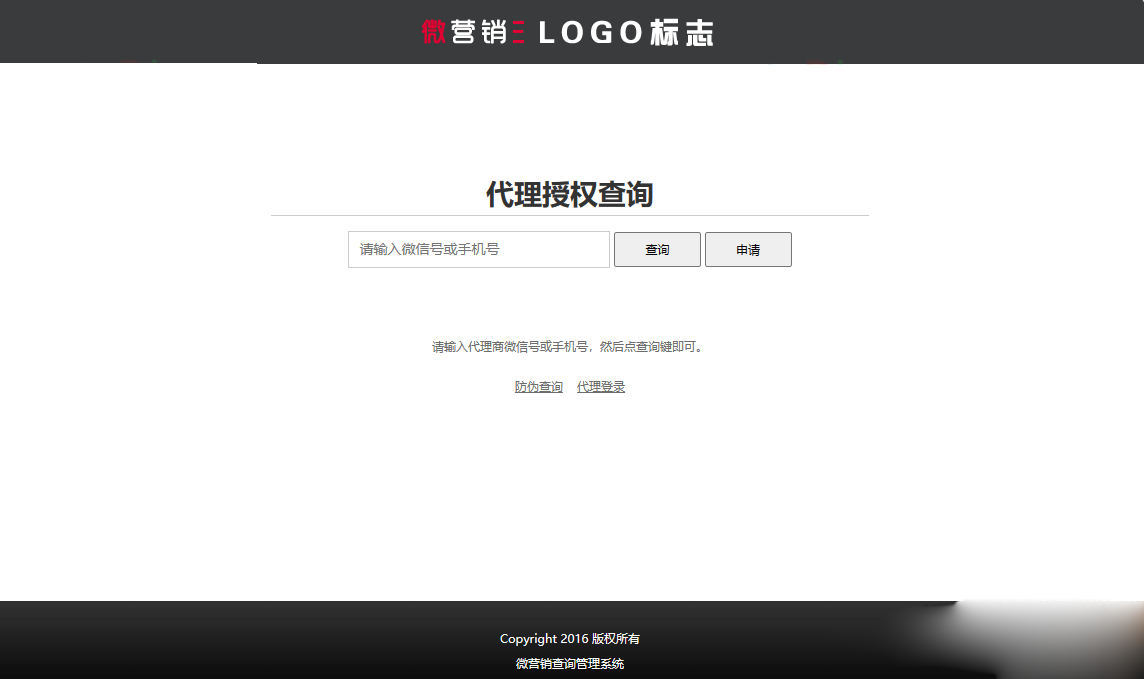 图片[1]-【网站源码】微商产品防伪查询系统网站源码-附90套证书PSD模板和印章生成工具-吾图资源网