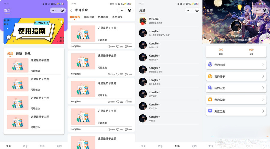 图片[1]-【小程序源码】新款UI社区微信小程序源码可设置VIP会员-吾图资源网