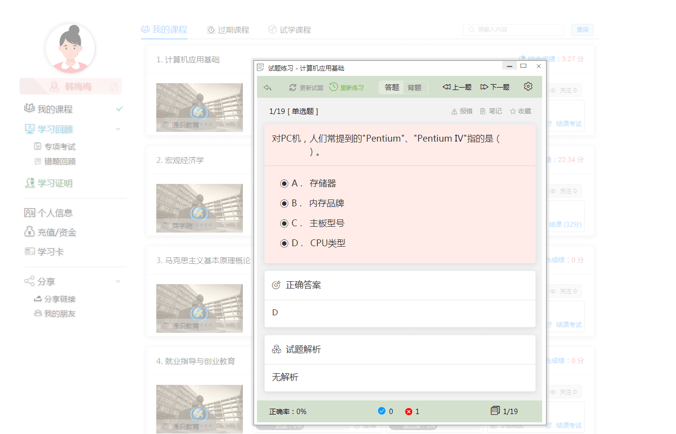 图片[5]-【网站源码】分享一款中小学微课学习系统界面简洁易操作，自带源码可二次开发【带教程】-吾图资源网