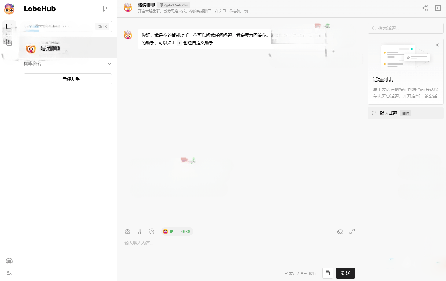 图片[1]-【网站源码】LobeChat – 高性能可扩展 ChatGPT 网页应用程序源码-吾图资源网