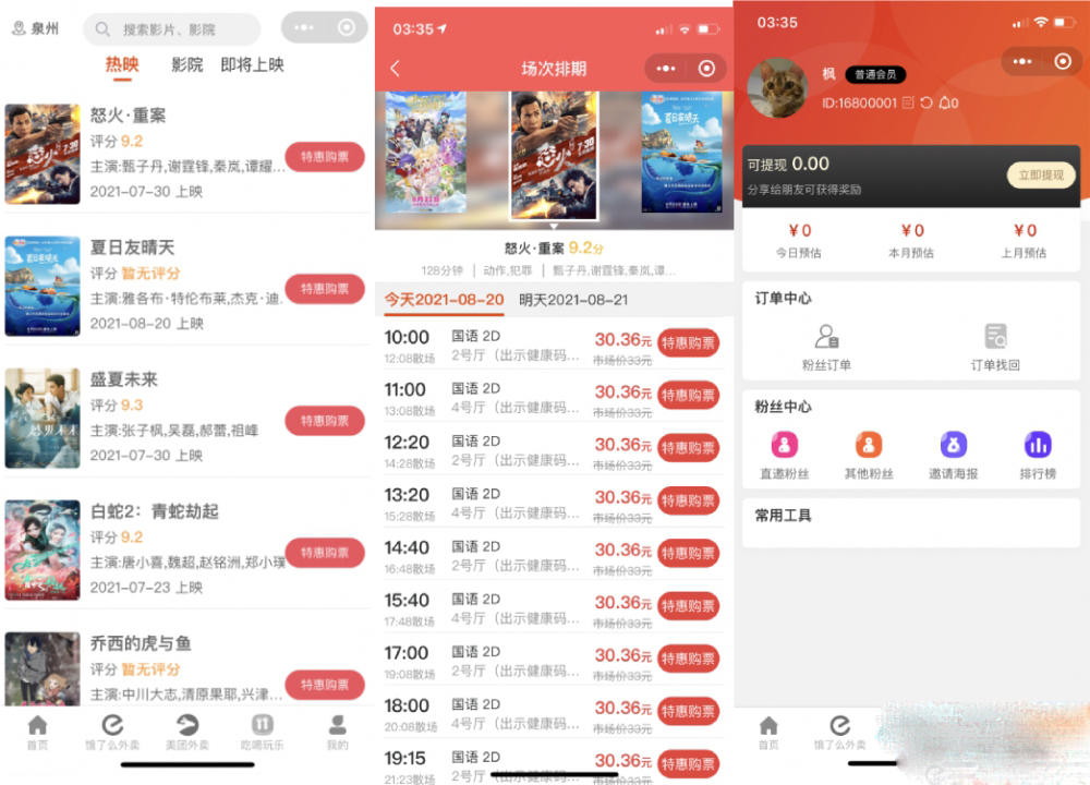 图片[2]-【微信小程序】外卖侠CPS小程序_带有分销功能的完整全套源码-吾图资源网