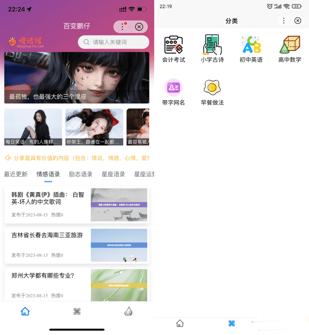 图片[1]-Zblog小程序（百度小程序、微信小程序、QQ小程序）开源源码升级-吾图资源网