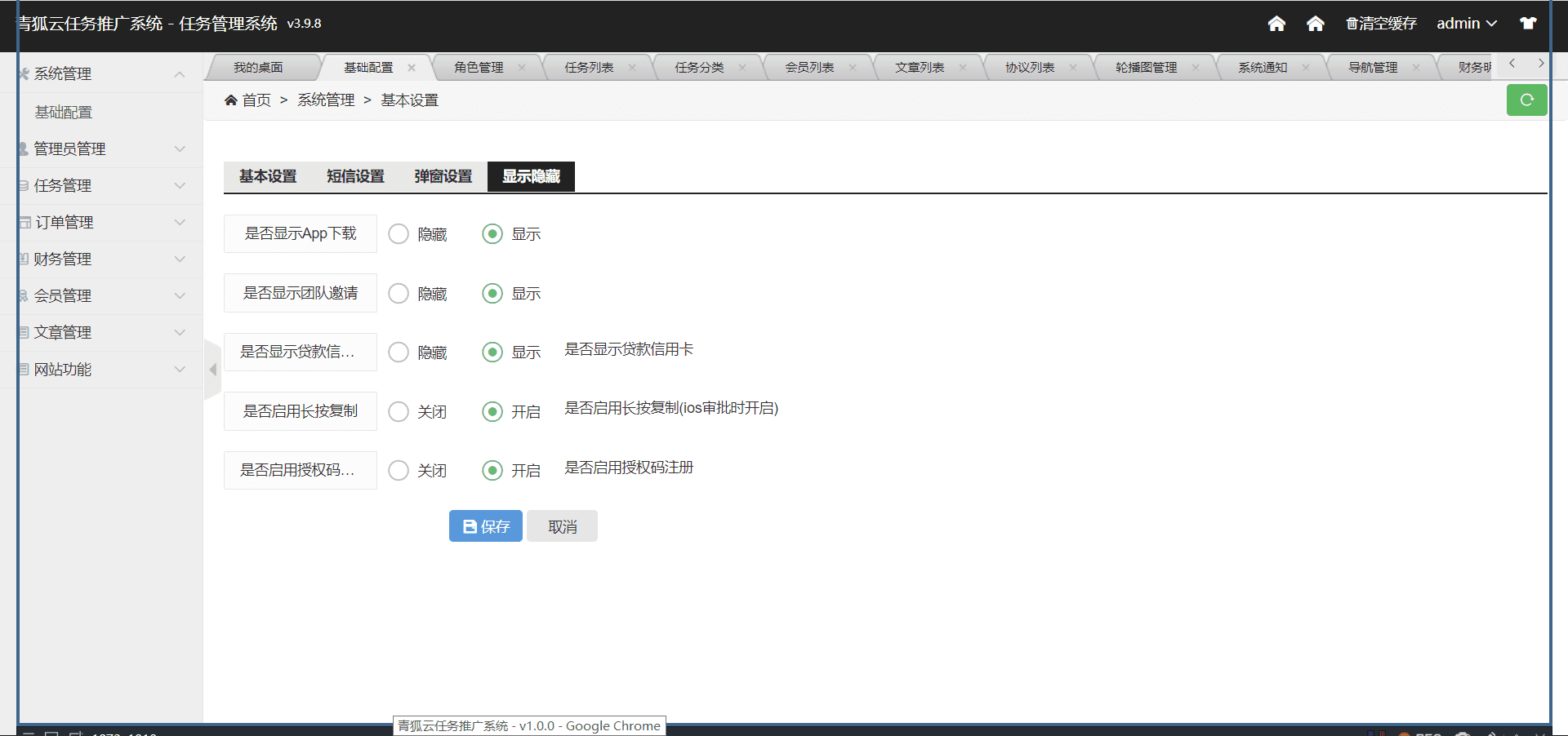 图片[5]-任务地推分销推广拉新系统—任务分销神器-吾图资源网