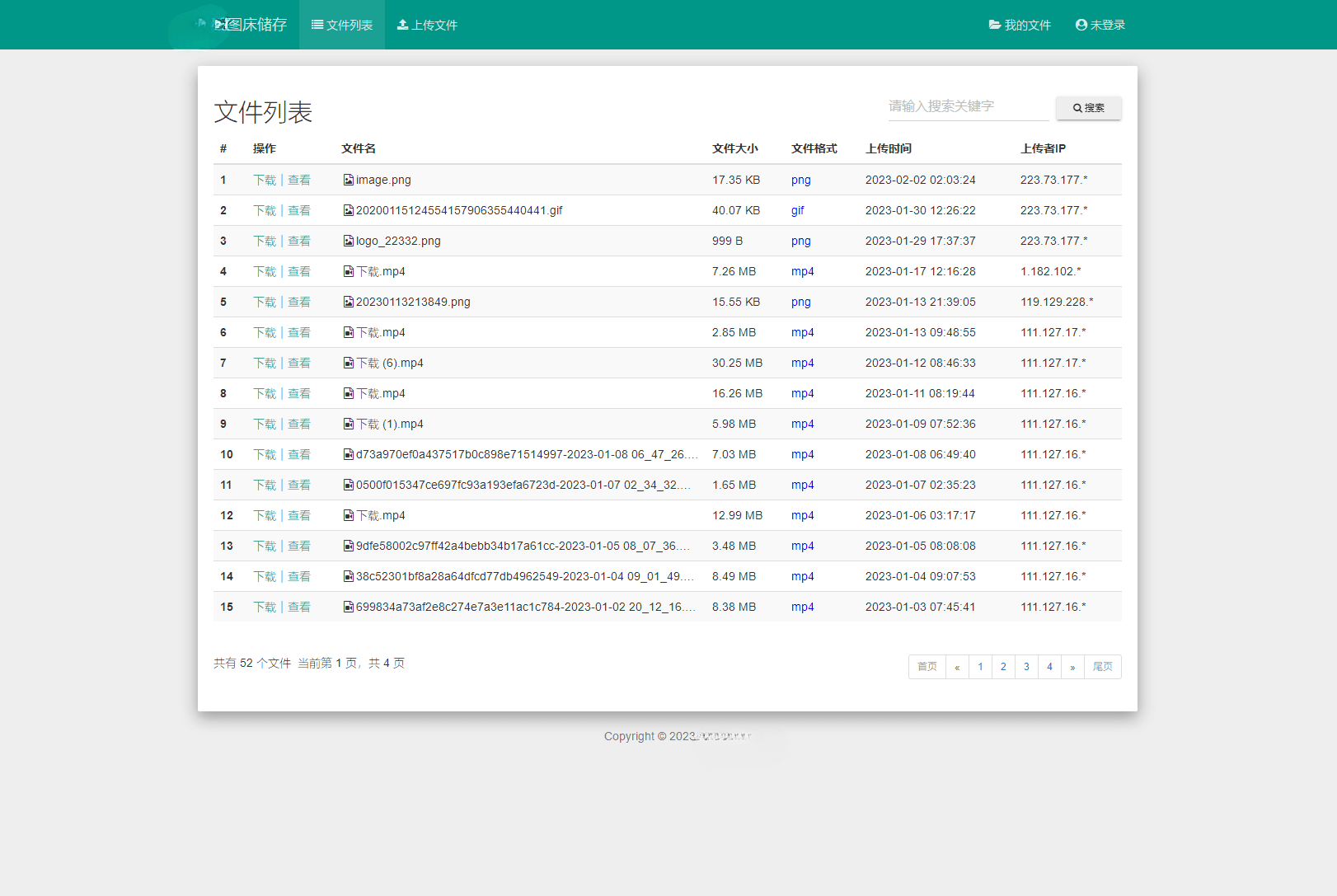 图片[1]-【网站源码】彩虹外链网盘V5.5更新 支持批量封禁/优化加载速度-吾图资源网