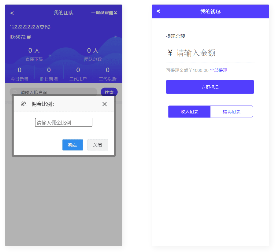 图片[1]-任务地推分销推广拉新系统—任务分销神器-吾图资源网