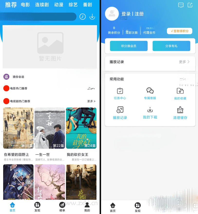 【网站源码】原生java影视app源码 对接苹果cms-吾图资源网