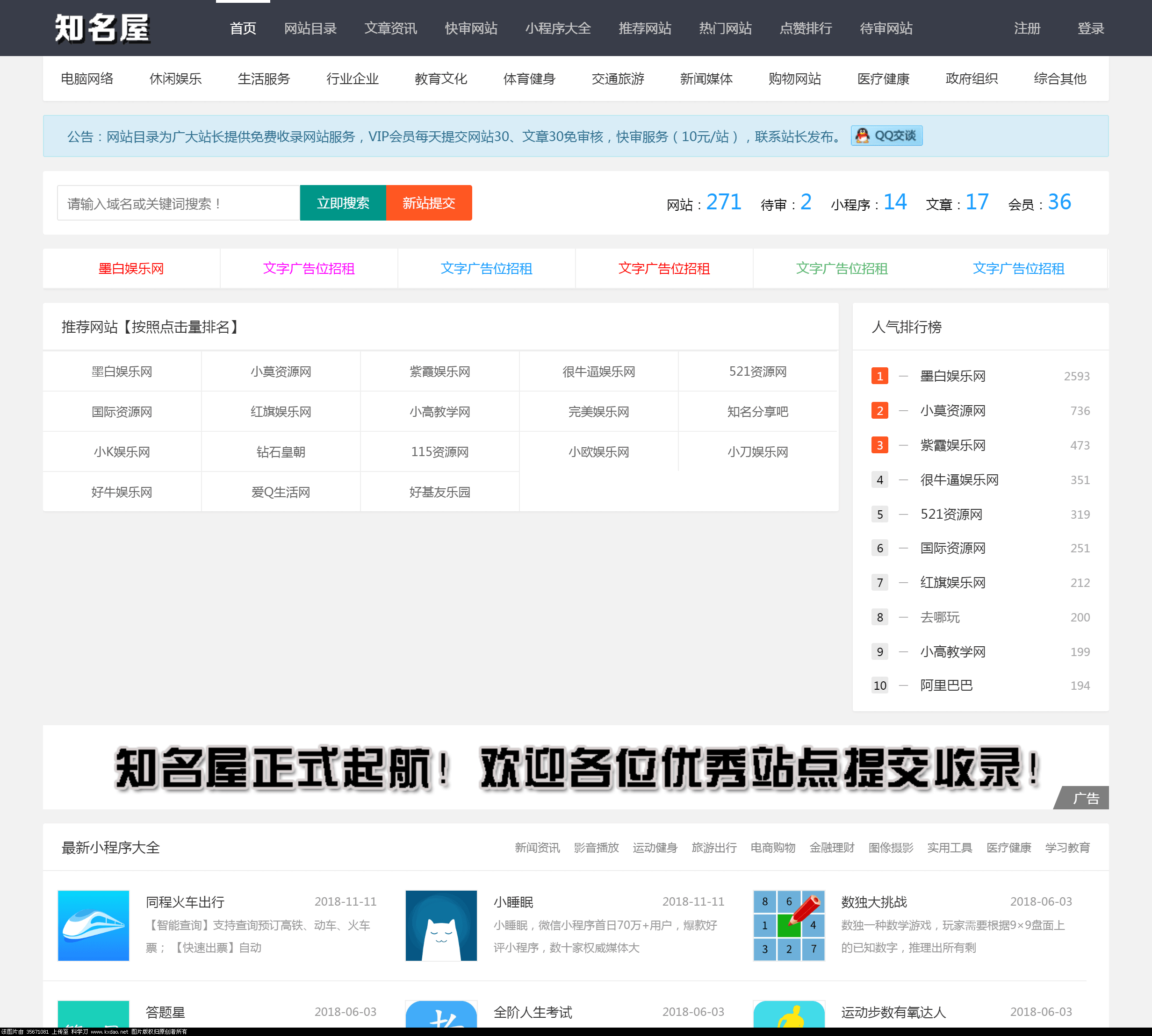 图片[1]-【网站源码】帝国CMS全新自适应导航网模板 导航网系统源码 网址导航系统源码 网址目录网系统源码-吾图资源网