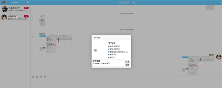 图片[3]-【网站源码】PHP聊天系统源码 在线聊天系统网站源码 后台自适应PC与移动端-吾图资源网