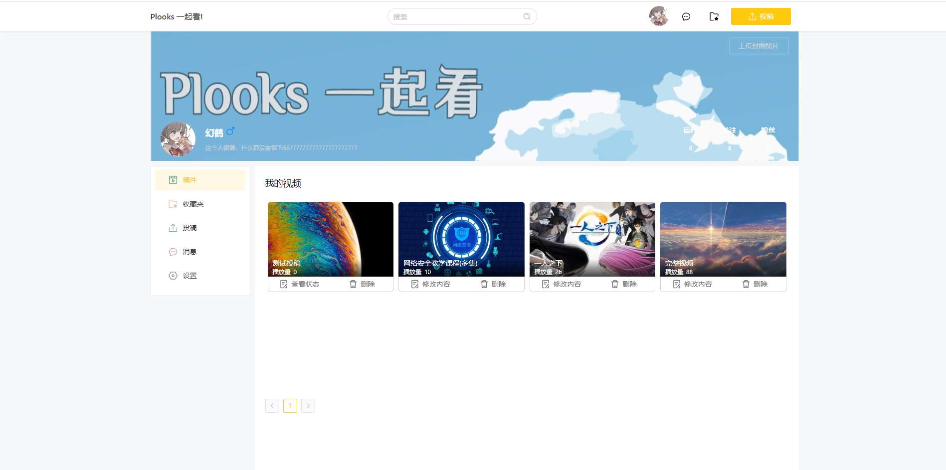 图片[2]-【网站源码】Plooks大型视频在线一起看网站源码-吾图资源网