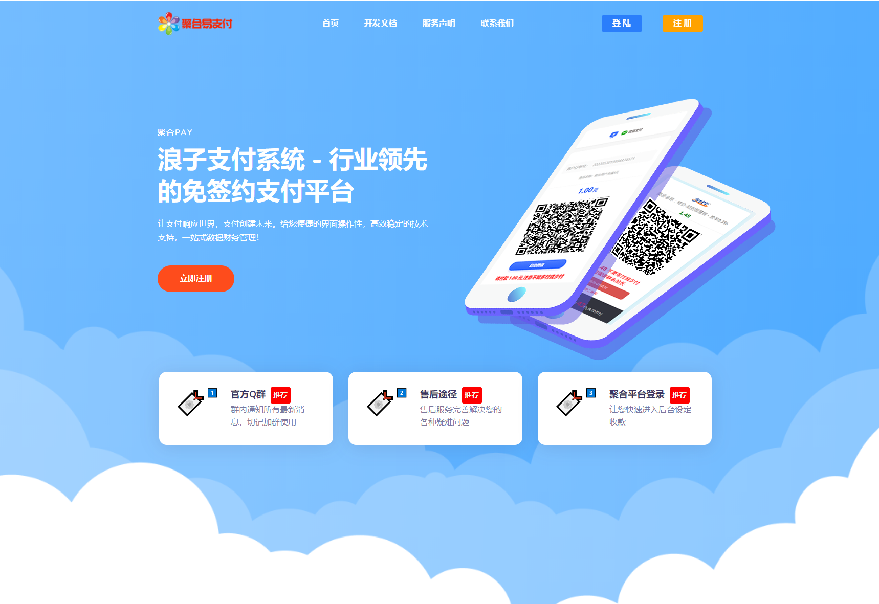图片[1]-【网站源码】10月最新彩虹易支付系统源码更新 浪子易支付系统-吾图资源网