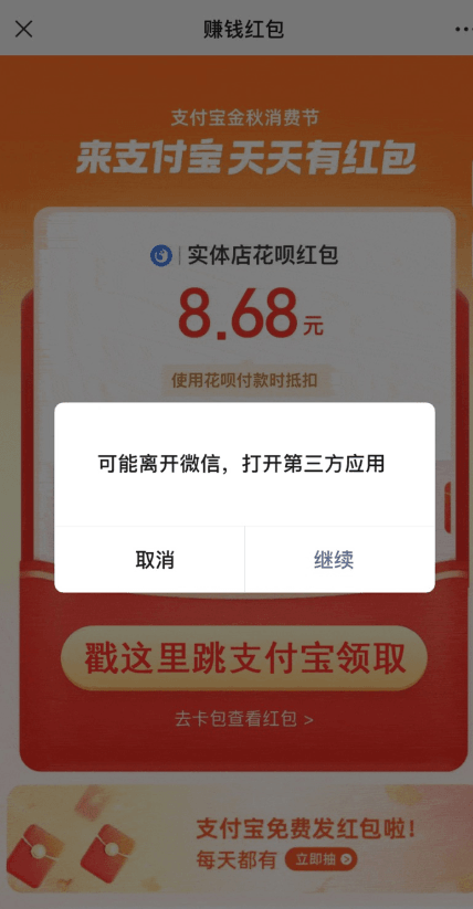 图片[1]-【网站源码】支付宝自动领取赏金 免复制口令源码分享-吾图资源网