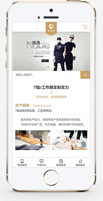 图片[2]-【pbootcms模板】(自适应手机端)简繁响应式服装服饰网站源码 西装工装校服定制pbootcms网站模板-吾图资源网