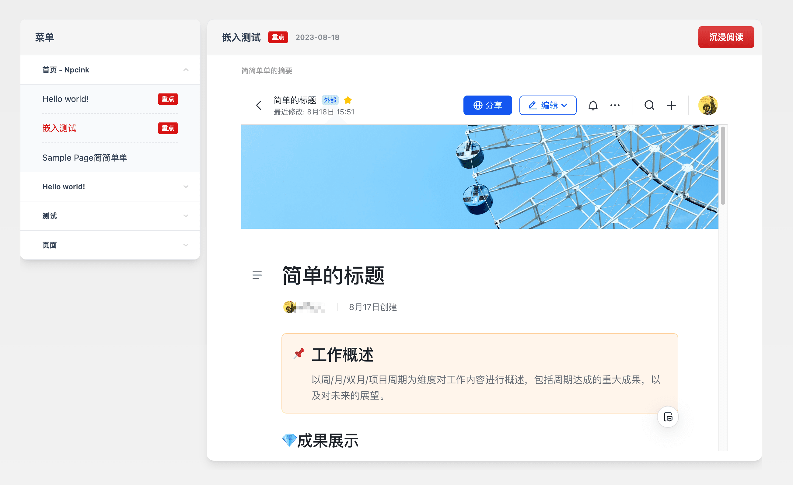 图片[1]-【网站模板】WordPress 文档主题模板Red Line -v0.2.2-吾图资源网