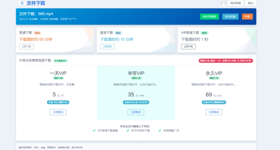 图片[1]-【网站源码】2023运营级别网赚网盘平台搭建（源码+教程）-吾图资源网