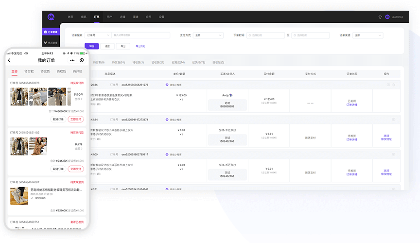 图片[1]-【小程序源码】Leadshop开源商城小程序源码 – 支持公众号H5-吾图资源网