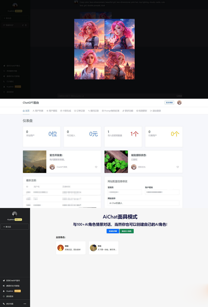 图片[1]-【网站源码】AI付费创作系统 ChatGPTV4.9.1 商业版 解决chatGPT商业加密授权弹窗，功能都正常 功能齐全-吾图资源网