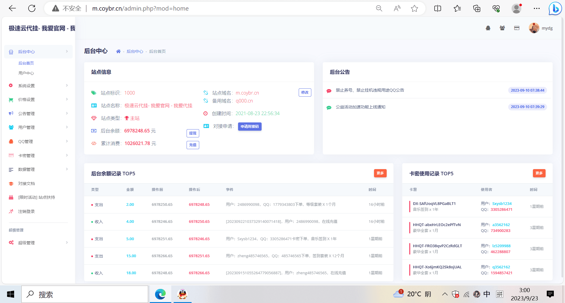 图片[2]-【网站源码】QQd挂源码已更新最新加速项目程序全开源-吾图资源网