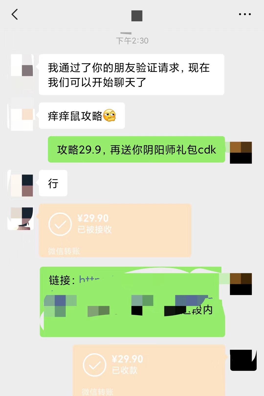 图片[2]-阴阳师精准引流，0成本轻松变现，小白玩家也能日入1000+！-阿灿说钱