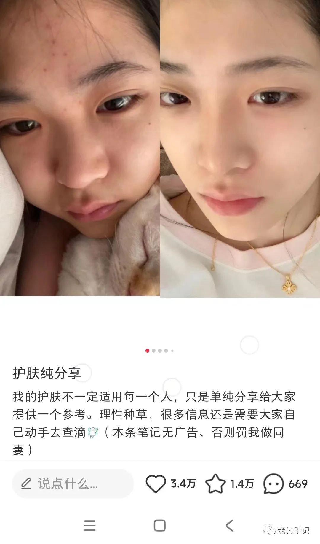 图片[2]-【自媒体运营】新人做小红书快速起号方法：在垂直领域里再细分，用4个爆款封面技巧吸引用户点击。-吾图资源网