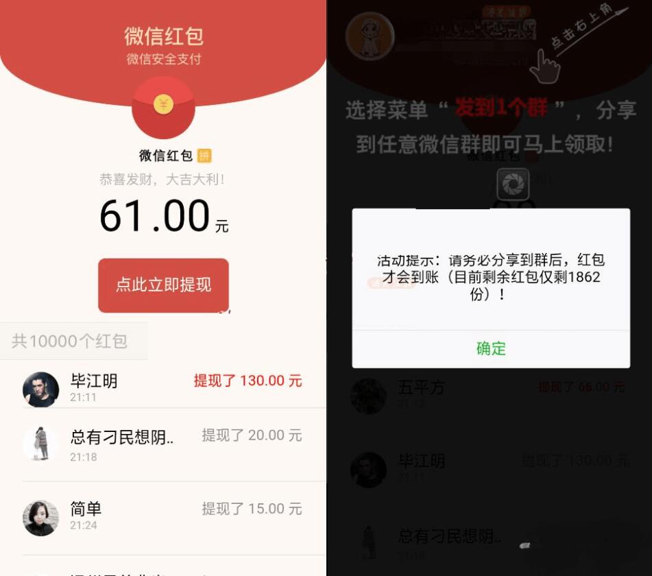 图片[1]-【小程序源码】红包裂变系统源码 微信裂变引流系统源码 支持试看、直播、朋友圈转发、分享任务-吾图资源网