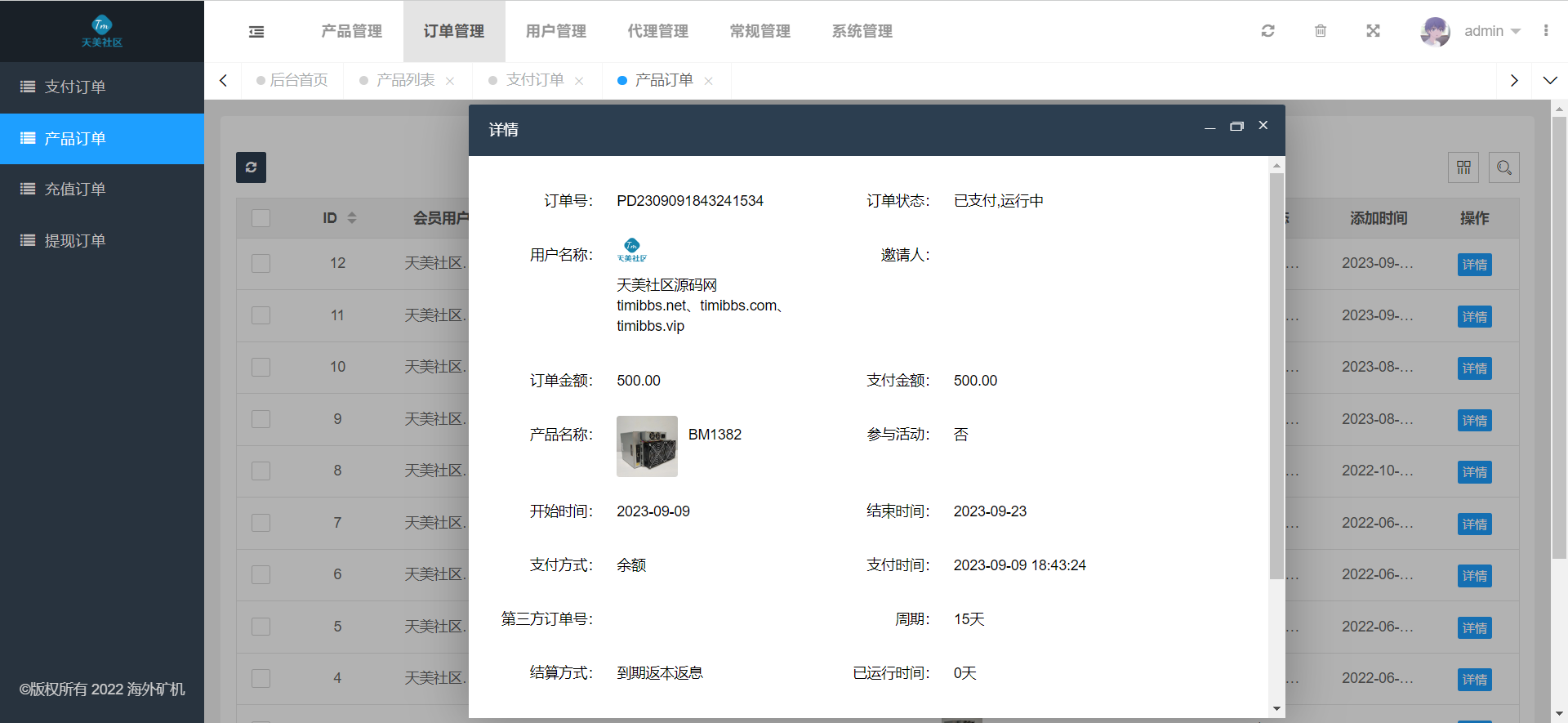 图片[2]-【区块链源码】4国语言海外矿机投资理财源码/区块链矿机投资理财/带搭建教程【亲测】-吾图资源网