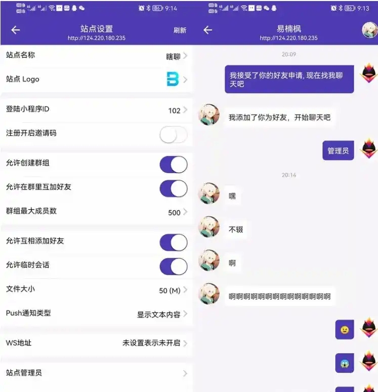 图片[2]-【网站源码】PHP微信UI在线聊天系统源码 客服私有即时通讯系统-吾图资源网