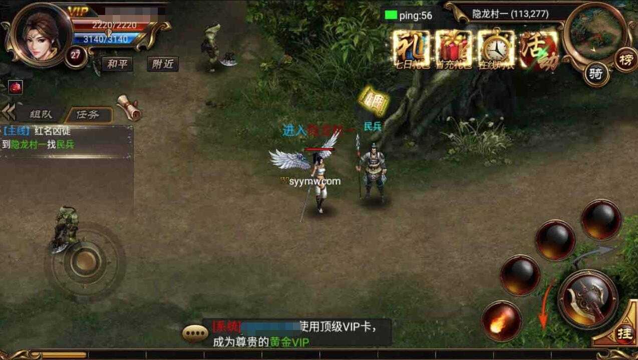 图片[3]-【游戏源码】传奇手游源码 角色扮演传奇手游 剧情任务传奇手游 烈焰遮天金装版 带视频架教程-吾图资源网