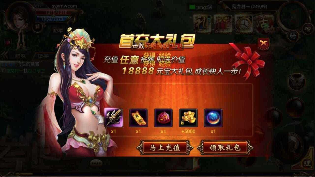 图片[6]-【游戏源码】传奇手游源码 角色扮演传奇手游 剧情任务传奇手游 烈焰遮天金装版 带视频架教程-吾图资源网