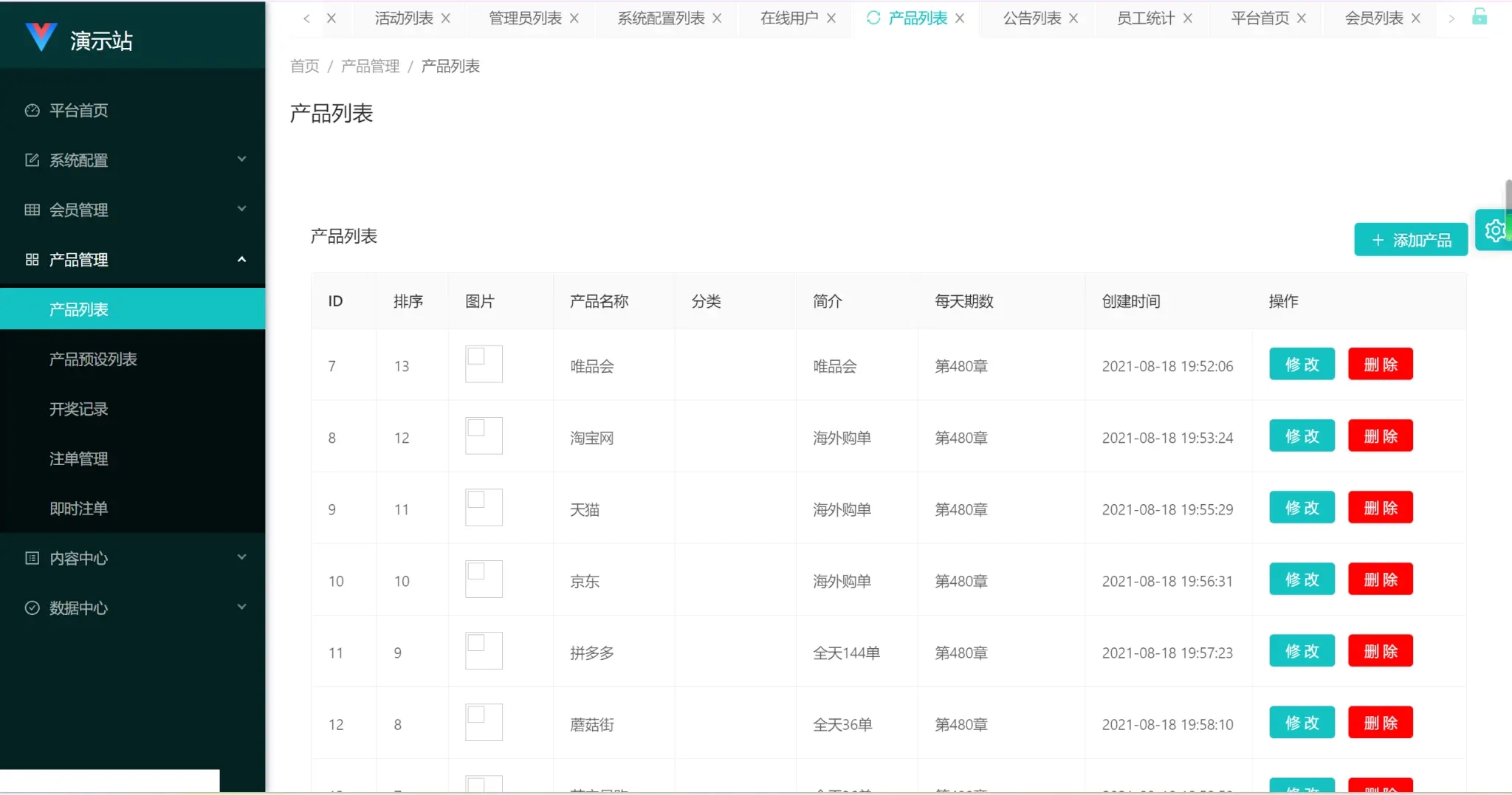 图片[2]-【网站源码】Uniapp伪商城刷单系统+多套板块+文本搭建说明-吾图资源网