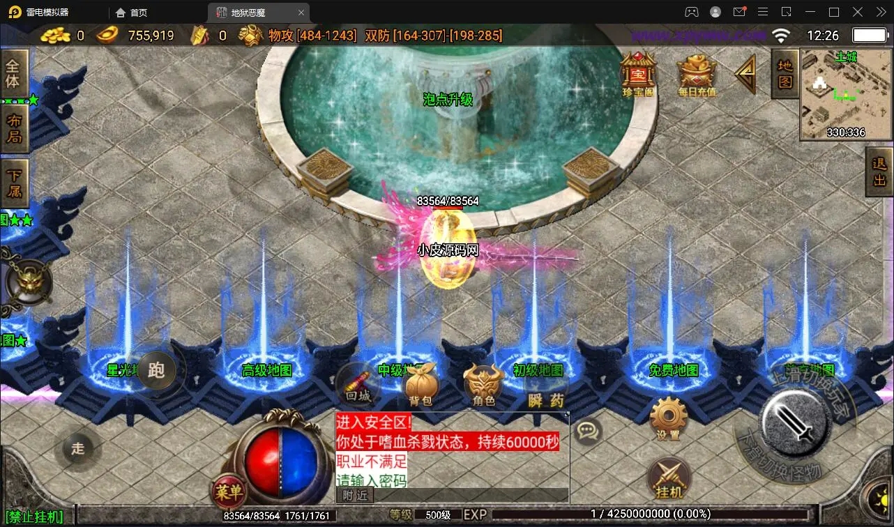 图片[1]-【游戏源码】战神引擎传奇手游潘月单职业地狱恶魔白猪版Win半手工服务端+充值后台+安卓苹果双端-吾图资源网