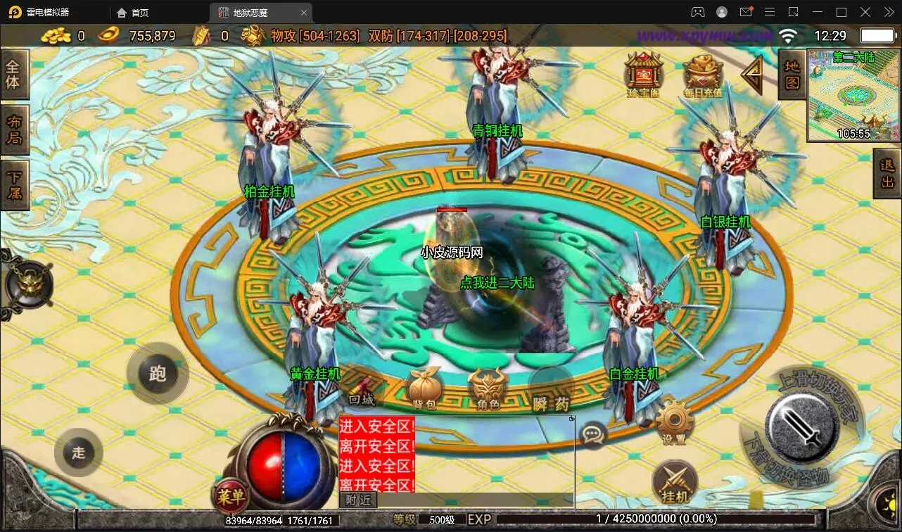 图片[3]-【游戏源码】战神引擎传奇手游潘月单职业地狱恶魔白猪版Win半手工服务端+充值后台+安卓苹果双端-吾图资源网