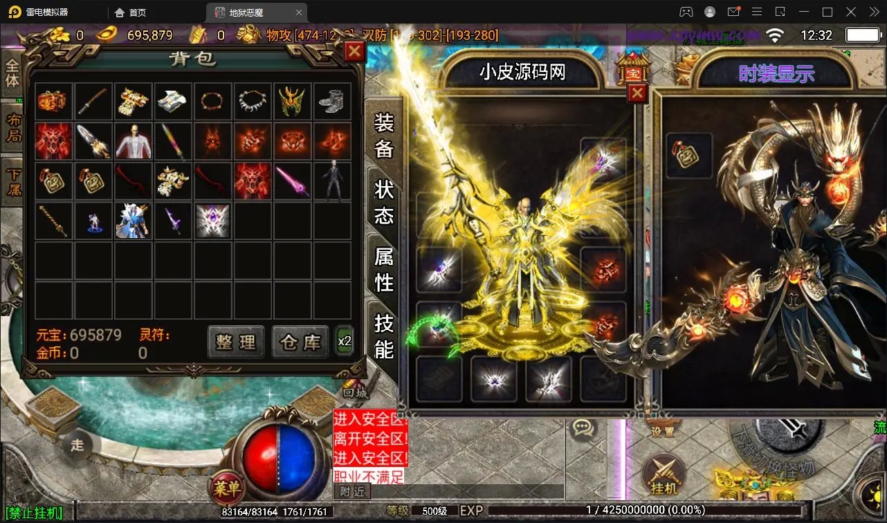 图片[6]-【游戏源码】战神引擎传奇手游潘月单职业地狱恶魔白猪版Win半手工服务端+充值后台+安卓苹果双端-吾图资源网