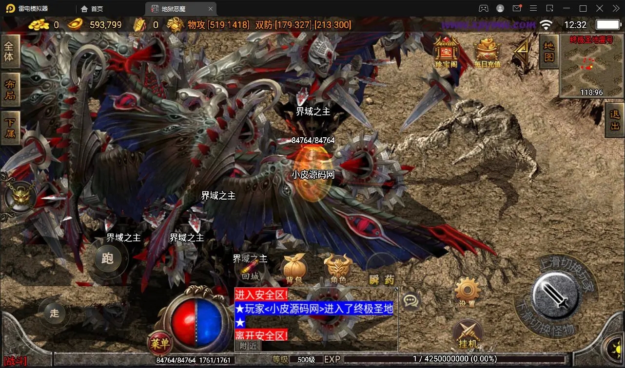 图片[7]-【游戏源码】战神引擎传奇手游潘月单职业地狱恶魔白猪版Win半手工服务端+充值后台+安卓苹果双端-吾图资源网