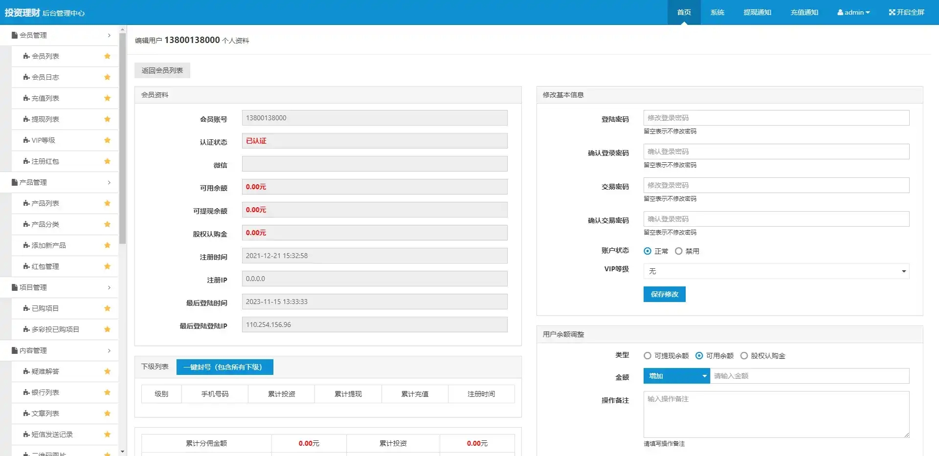 图片[3]-【网站源码】理财系统源码/基金投资理财系统源码/项目投资理财源码（亲测）-吾图资源网