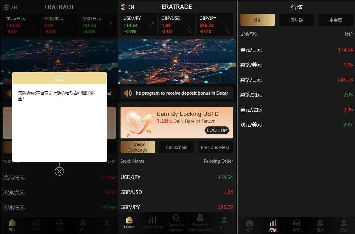 图片[8]-【区块链/交易所】海外多语言微盘系统源码 微交易系统源码 支持外汇 区块链 贵金属-吾图资源网