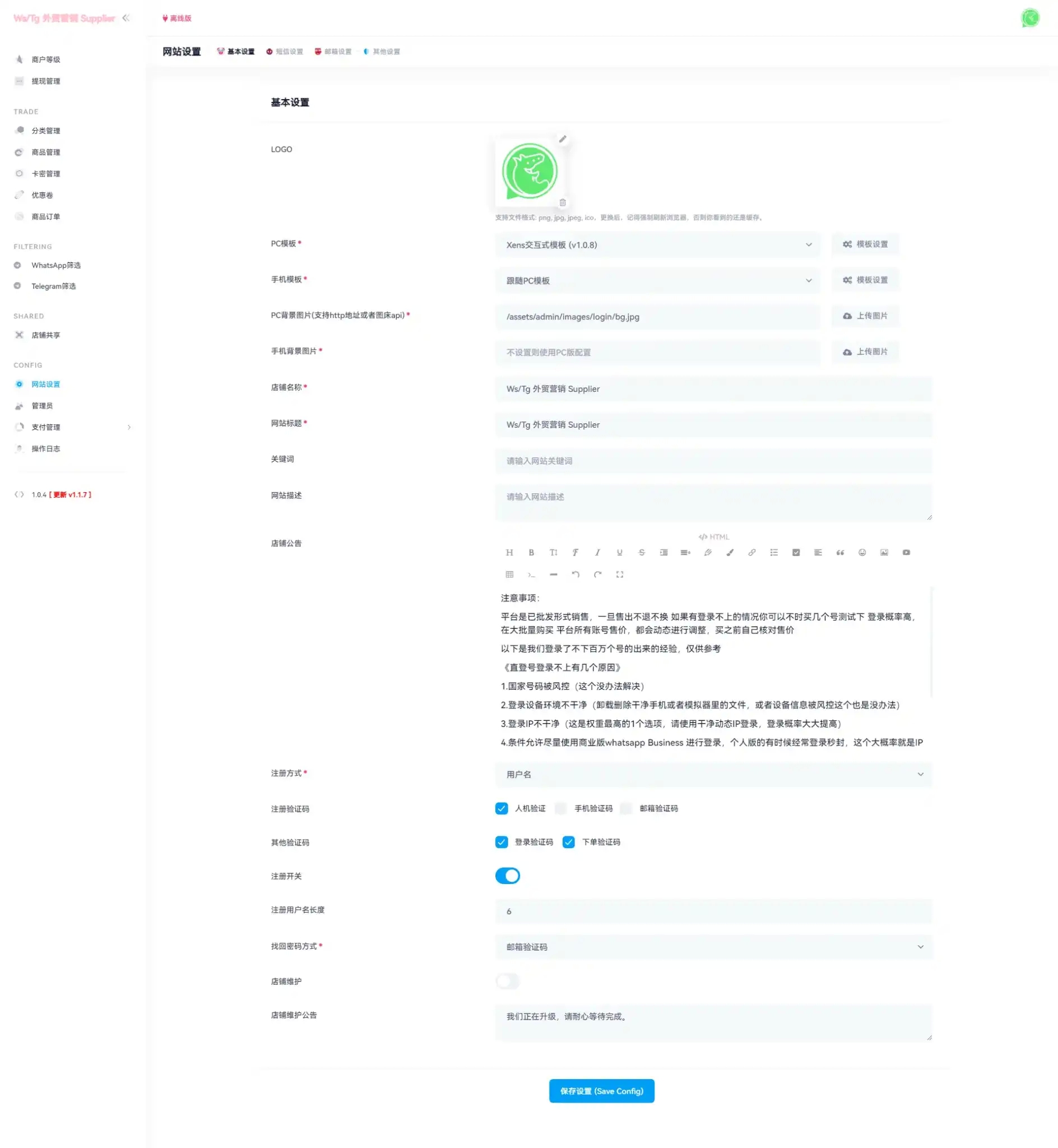 图片[1]-【网站源码】WhatsApp筛选Ws/Tg外贸营销Supplier推特号/FB号/谷歌号/小火箭Ws/Channel社交账号（亲测）-吾图资源网