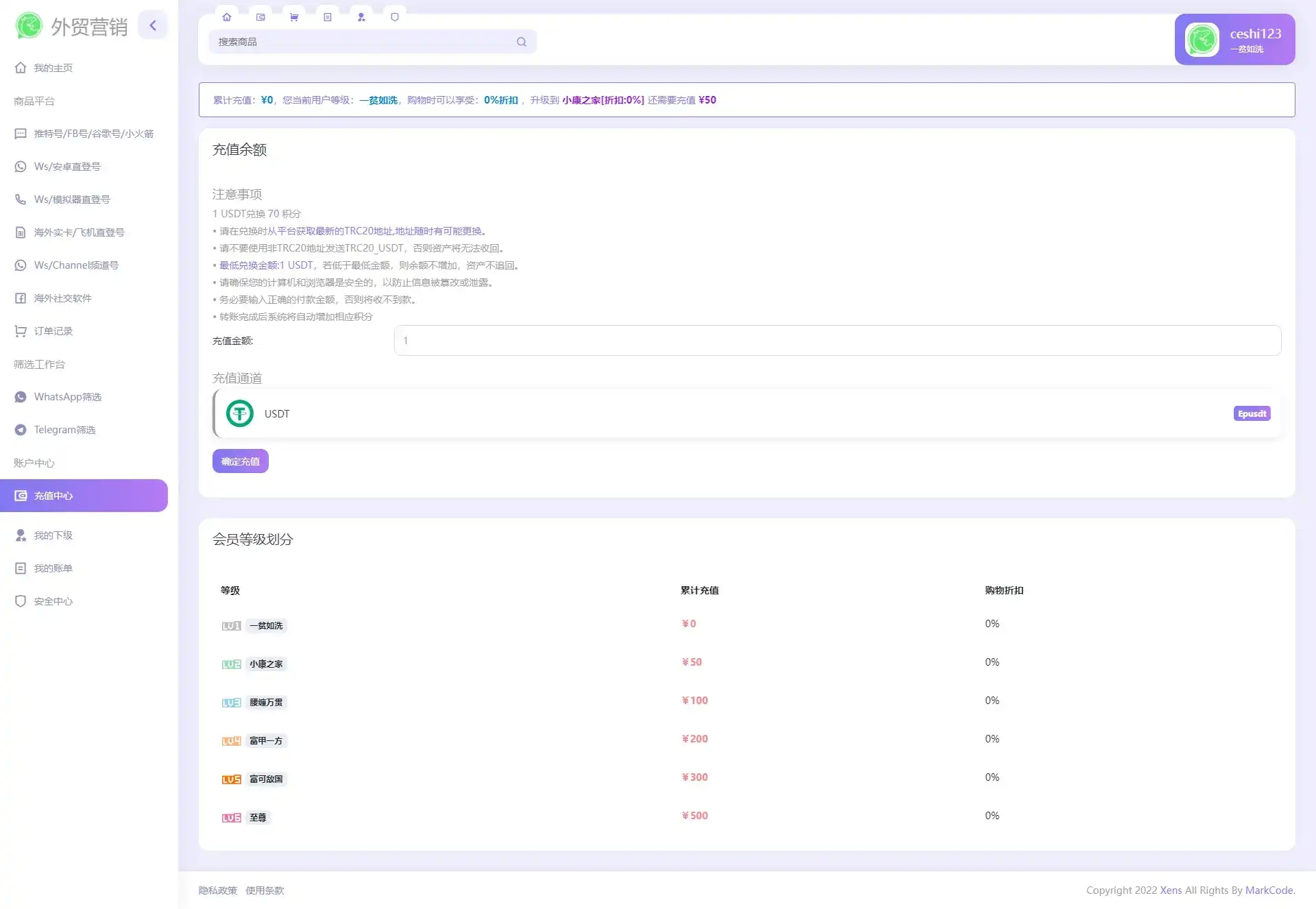 图片[12]-【网站源码】WhatsApp筛选Ws/Tg外贸营销Supplier推特号/FB号/谷歌号/小火箭Ws/Channel社交账号（亲测）-吾图资源网