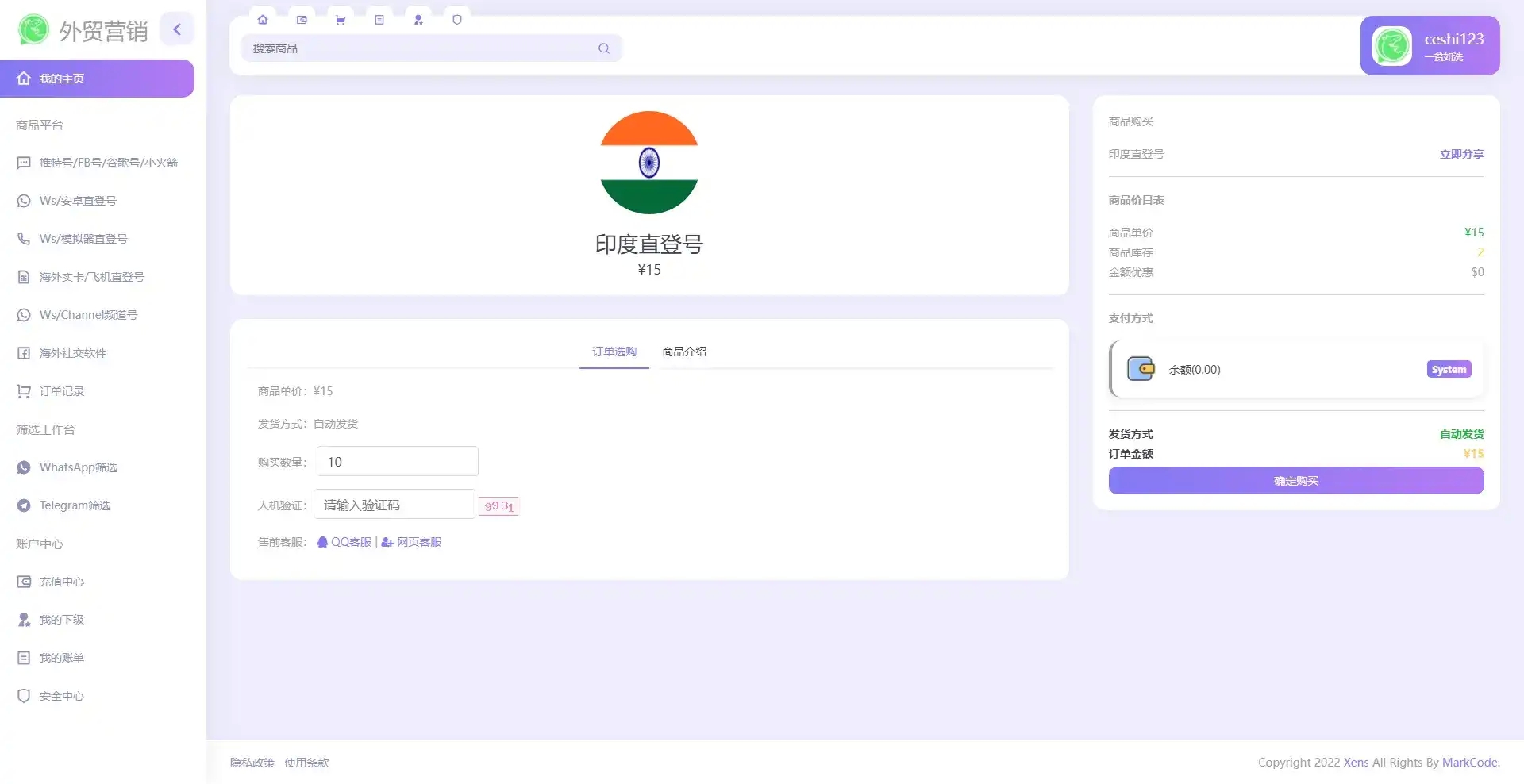 图片[13]-【网站源码】WhatsApp筛选Ws/Tg外贸营销Supplier推特号/FB号/谷歌号/小火箭Ws/Channel社交账号（亲测）-吾图资源网