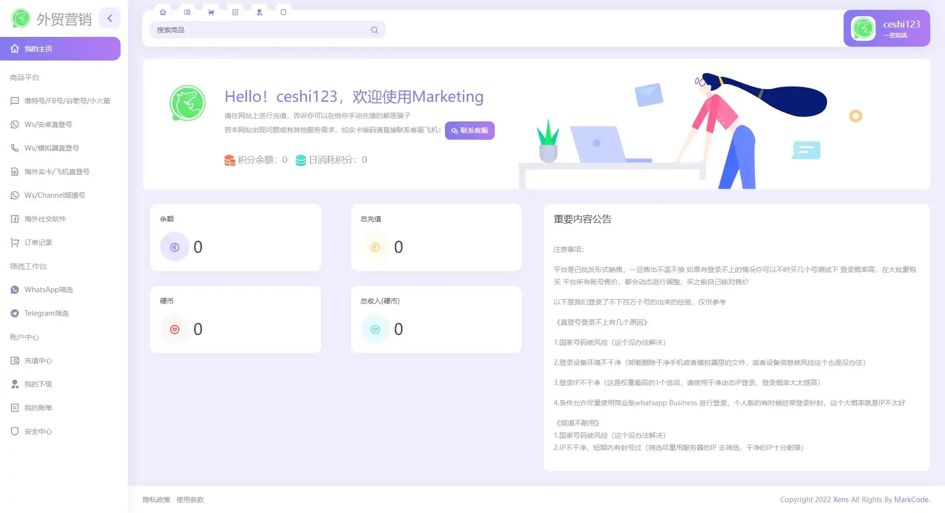 图片[15]-【网站源码】WhatsApp筛选Ws/Tg外贸营销Supplier推特号/FB号/谷歌号/小火箭Ws/Channel社交账号（亲测）-吾图资源网
