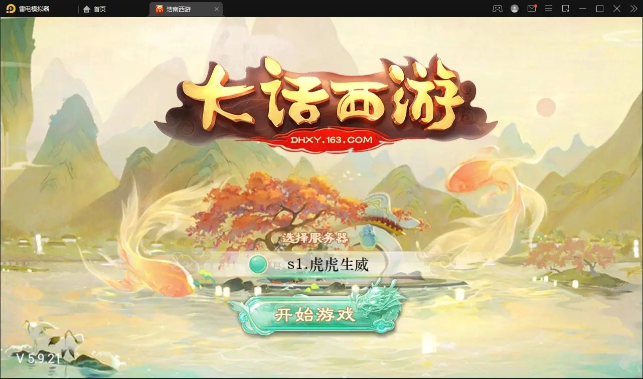 图片[1]-【游戏源码】大话回合手游精品西游之星阵精修版+视频教程Win半手工服务端+JAVA后台+安卓苹果双端-吾图资源网