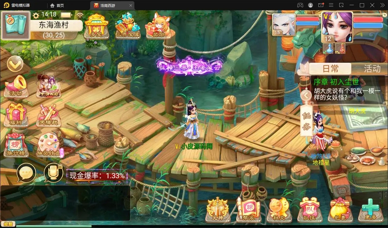 图片[2]-【游戏源码】大话回合手游精品西游之星阵精修版+视频教程Win半手工服务端+JAVA后台+安卓苹果双端-吾图资源网