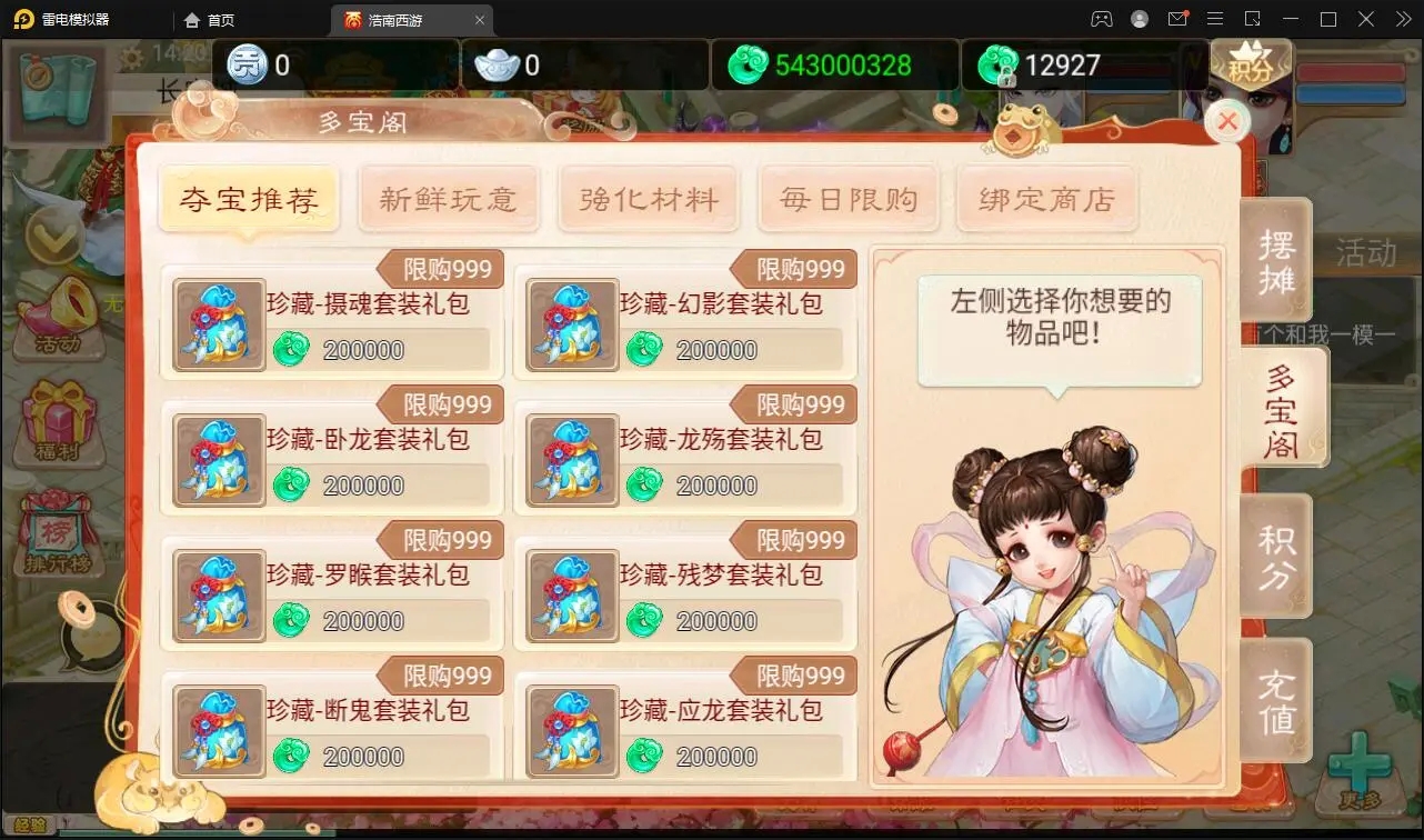图片[5]-【游戏源码】大话回合手游精品西游之星阵精修版+视频教程Win半手工服务端+JAVA后台+安卓苹果双端-吾图资源网